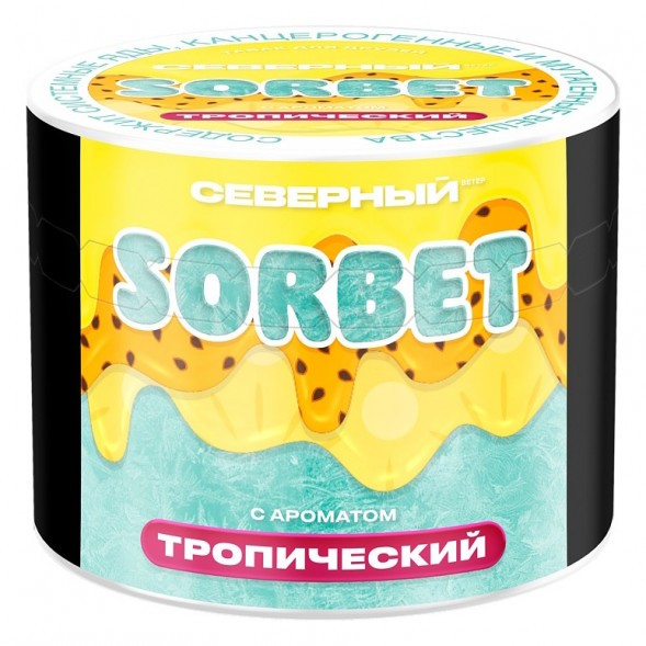 Табак Северный - Тропический Сорбет (40 грамм) купить в Владивостоке