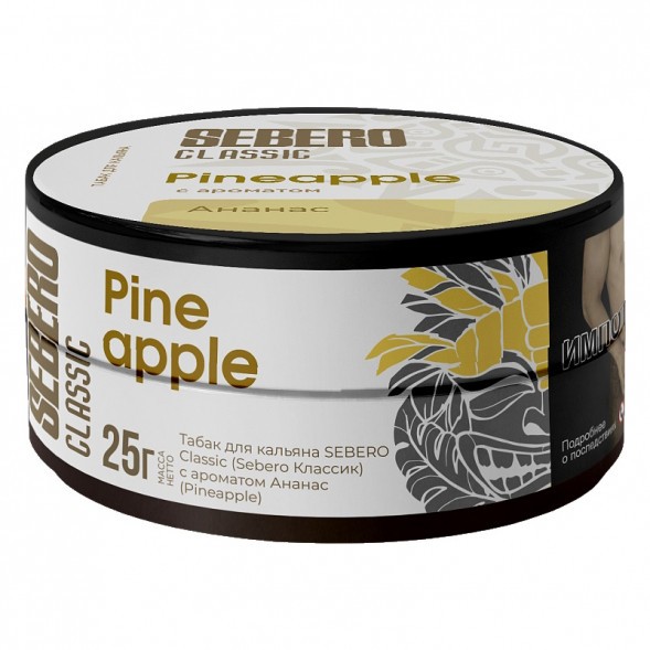 Табак Sebero - Pineapple (Ананас, 25 грамм) купить в Владивостоке
