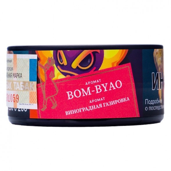 Табак Satyr - Bom-Byao (Виноградная Газировка, 25 грамм) купить в Владивостоке