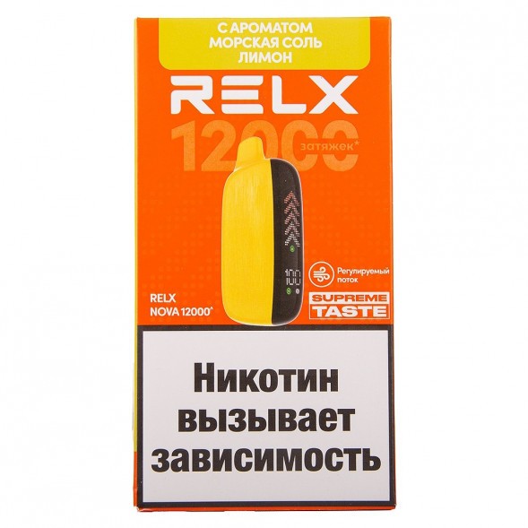 RELX NOVA - Морская Соль, Лимон (12000 затяжек) купить в Владивостоке