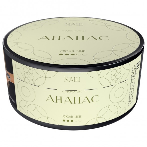 Табак NАШ CIGAR - Ананас (120 грамм) купить в Владивостоке