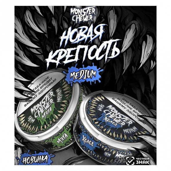 Табак жевательный Monster Chewer - Medium Мята (10 грамм) купить в Владивостоке