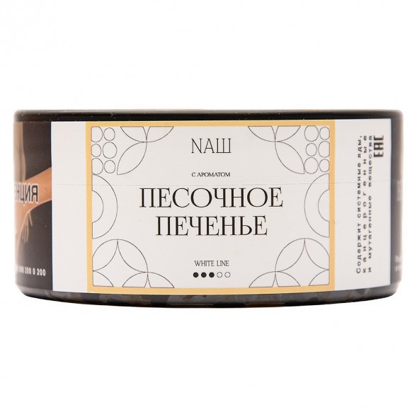 Табак NАШ WHITE - Песочное Печенье (100 грамм) купить в Владивостоке