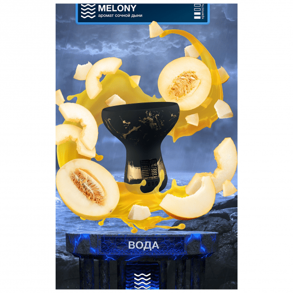 Табак Element Земля - Melony (Мелони, 200 грамм) купить в Владивостоке