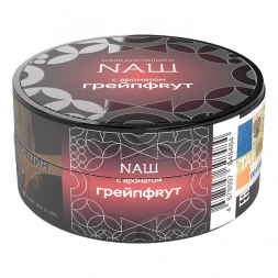Табак NАШ HARD - Грейпфрут (20 грамм)