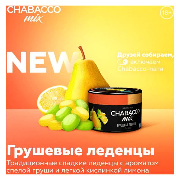 Смесь Chabacco MIX MEDIUM - Pear Drops (Грушевые Леденцы, 40 грамм) купить в Владивостоке