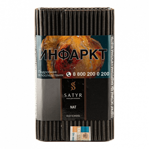 Табак Satyr - Nat (Нат, 100 грамм) купить в Владивостоке