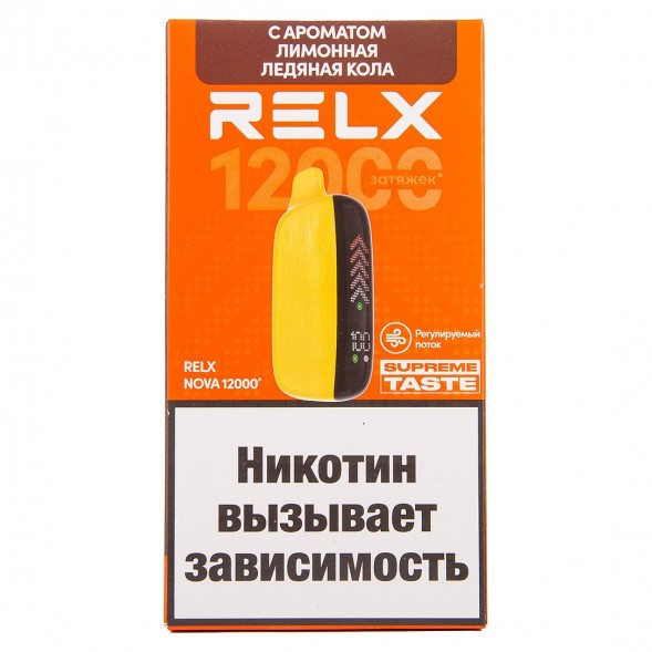 RELX NOVA - Лимонная Ледяная Кола (12000 затяжек) купить в Владивостоке