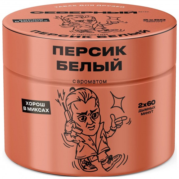 Табак Северный - Белый Персик (200 грамм) купить в Владивостоке