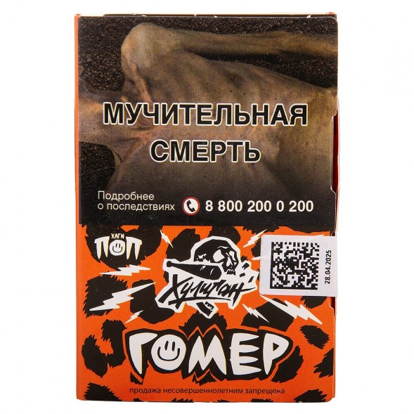 Табак Хулиган - Гомер (Газировка Виноград Алоэ, 25 грамм) купить в Владивостоке