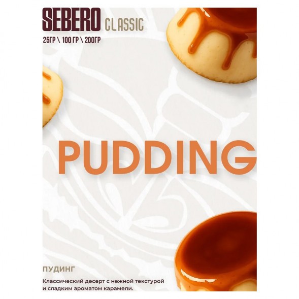 Табак Sebero - Pudding (Пудинг, 200 грамм) купить в Владивостоке