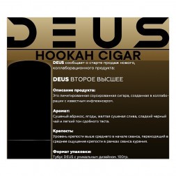 Табак Deus CIGAR - Второе Высшее (100 грамм)