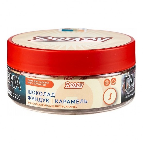 Табак Ready - №1 Chocolate Hazelnut Caramel /Choconut (Шоколад, Фундук, Карамель, 100 грамм) купить в Владивостоке