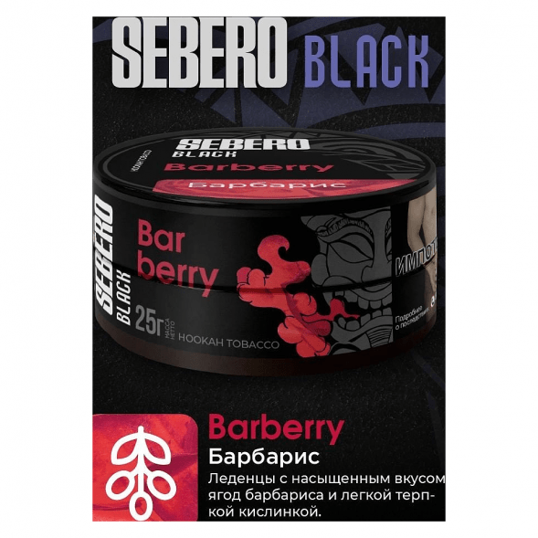 Табак Sebero Black - Barberry (Барбарис, 200 грамм) купить в Владивостоке