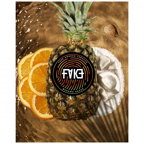 Табак FAKE - Bahama Shake (Багамский Шейк, 100 грамм) купить в Владивостоке