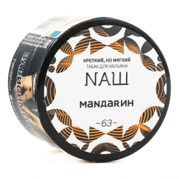 Табак NАШ - Мандарин (40 грамм)