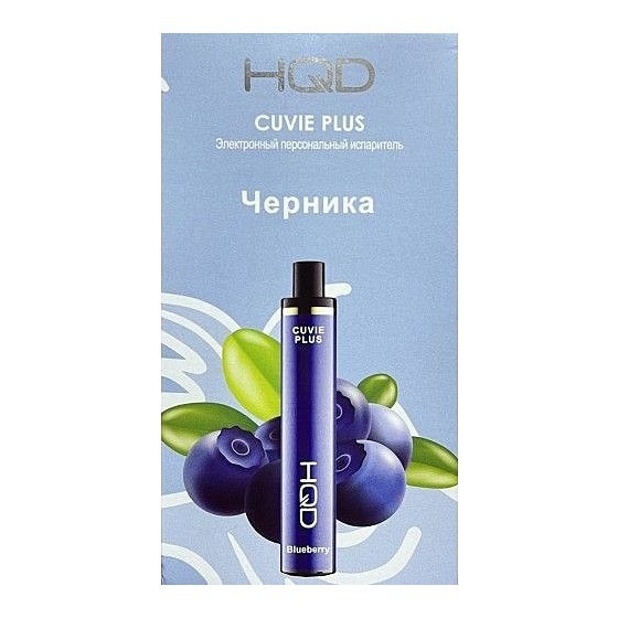 HQD Cuvie Plus - Черника (Blueberry, 1200 затяжек) купить в Владивостоке