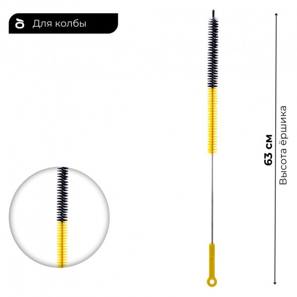 Ёрш для шахты ES ECS-1-P (Чёрно-Жёлтый, пластиковая ручка) купить в Владивостоке