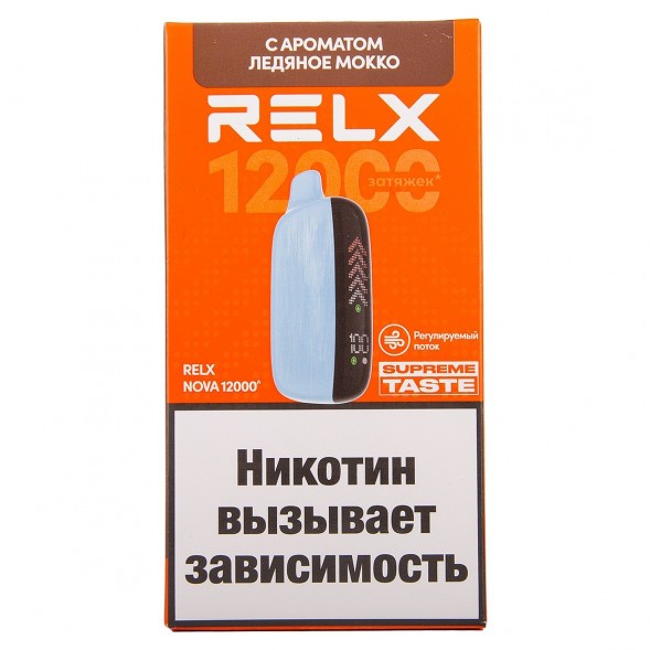 RELX NOVA - Ледяное Мокко (12000 затяжек) купить в Владивостоке