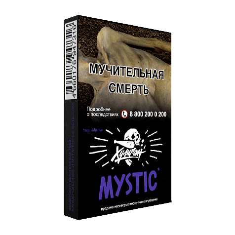 Табак Хулиган - Mystic (Кислая Черника, 25 грамм) купить в Владивостоке