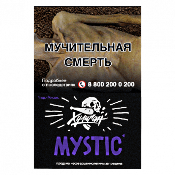 Табак Хулиган - Mystic (Кислая Черника, 25 грамм) купить в Владивостоке