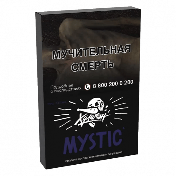 Табак Хулиган - Mystic (Кислая Черника, 25 грамм) купить в Владивостоке