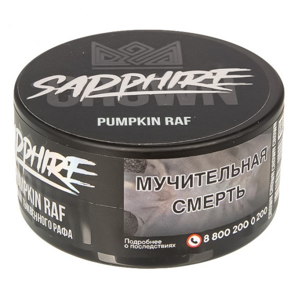 Табак Sapphire Crown - Pumpkin Ruf (Тыквенный Раф, 25 грамм) купить в Владивостоке