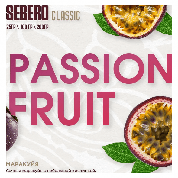 Табак Sebero - Passion Fruit (Маракуйя, 25 грамм) купить в Владивостоке