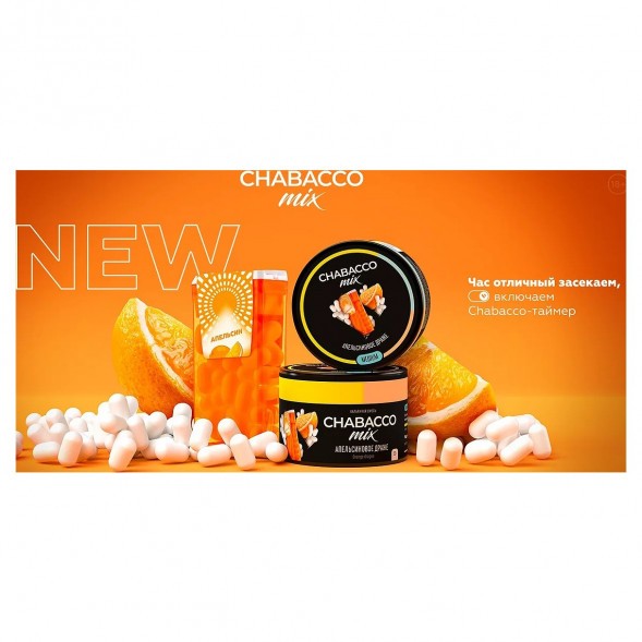 Смесь Chabacco MIX MEDIUM - Orange Dragee (Апельсиновое Драже, 40 грамм) купить в Владивостоке