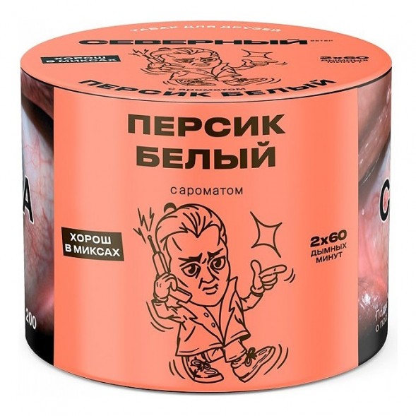 Табак Северный - Белый Персик (40 грамм) купить в Владивостоке