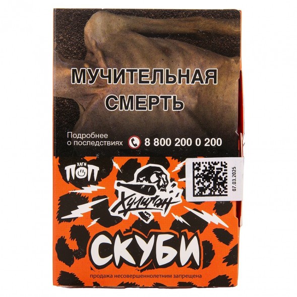 Табак Хулиган - Скуби (Цветочная Малина, 25 грамм) купить в Владивостоке