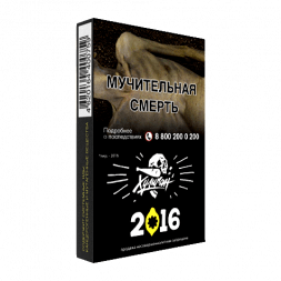Табак Хулиган - 2016 (Лимонный Пирог, 25 грамм)