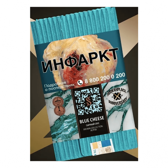 Табак Satyr - Blue Cheese (Сырный Соус, 100 грамм) купить в Владивостоке