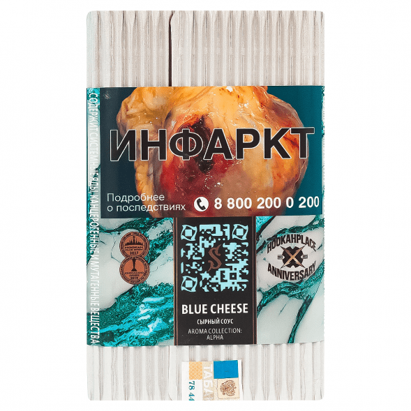 Табак Satyr - Blue Cheese (Сырный Соус, 100 грамм) купить в Владивостоке