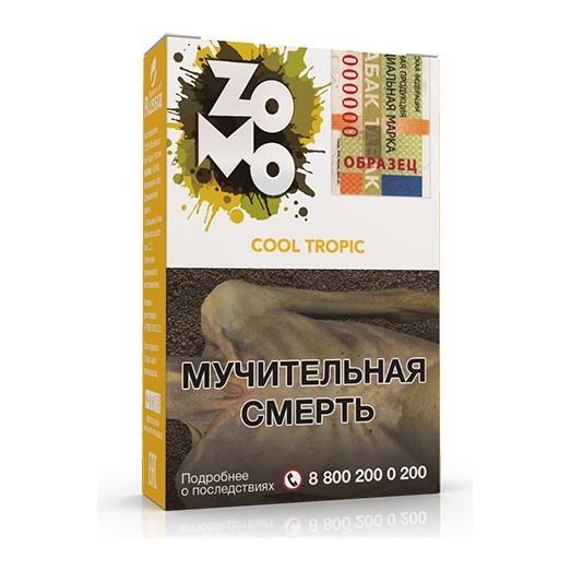 Табак Zomo - Cool Tropic (Кул Тропик, 50 грамм) купить в Владивостоке