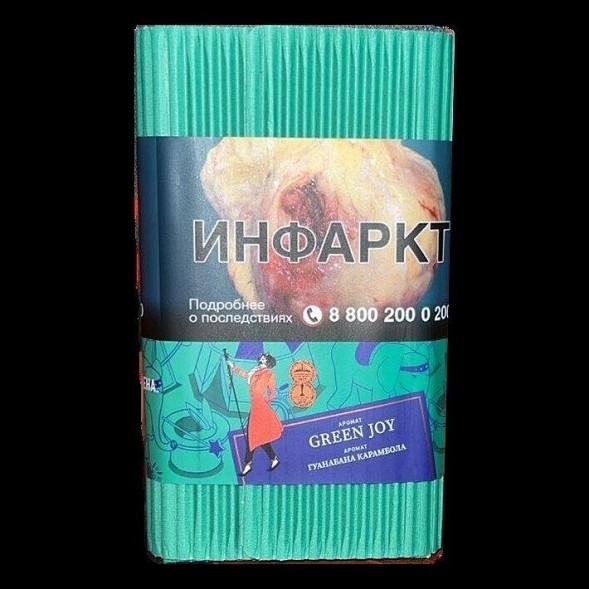Табак Satyr - Green Joy (Гуанабана Карамбола, 100 грамм) купить в Владивостоке