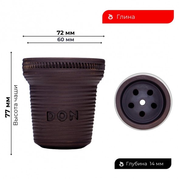 Чаша Don Bowl - Barrel купить в Владивостоке