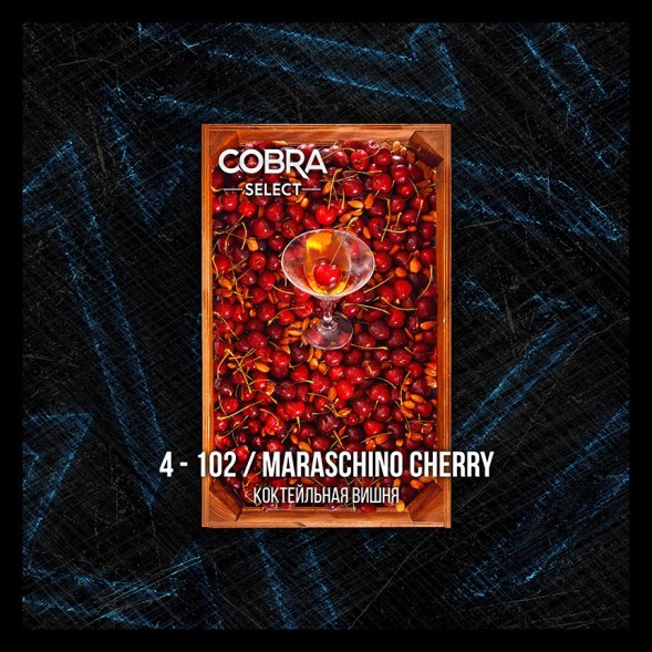 Табак Cobra Select - Maraschino Cherry (4-102 Коктейльная Вишня, 40 грамм) купить в Владивостоке