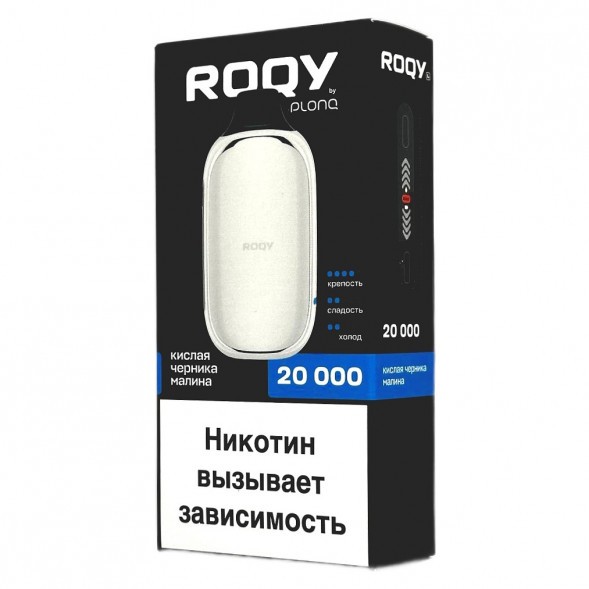 ROQY L - Кислая Черника Малина (20000 затяжек) купить в Владивостоке