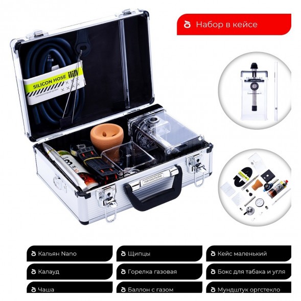 Набор в кейсе Nanosmoke NANO купить в Владивостоке
