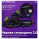 Смесь Chabacco MEDIUM - 2.0 Black Currant (Чёрная Смородина, 40 грамм) купить в Владивостоке