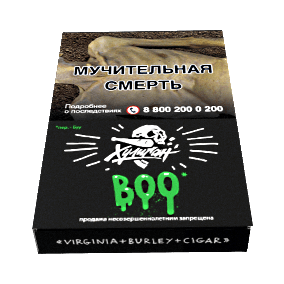 Табак Хулиган - BOO (Яблоко и Гранат, 25 грамм) купить в Владивостоке