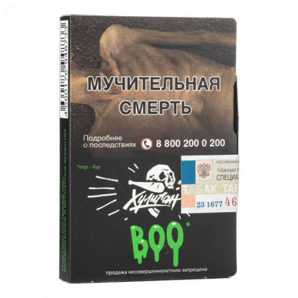Табак Хулиган - BOO (Яблоко и Гранат, 25 грамм) купить в Владивостоке