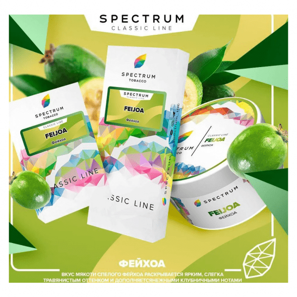 Табак Spectrum - Feijoa (Фейхоа, 100 грамм) купить в Владивостоке