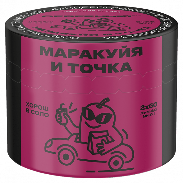 Табак Северный - Маракуйя и точка (40 грамм) купить в Владивостоке