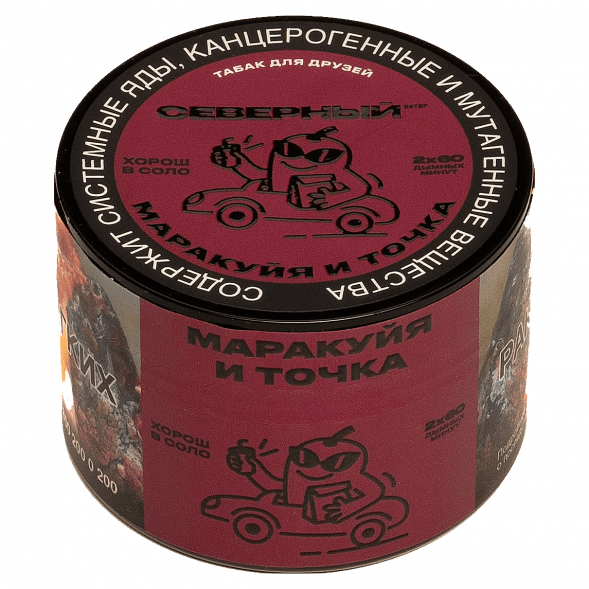 Табак Северный - Маракуйя и точка (40 грамм) купить в Владивостоке