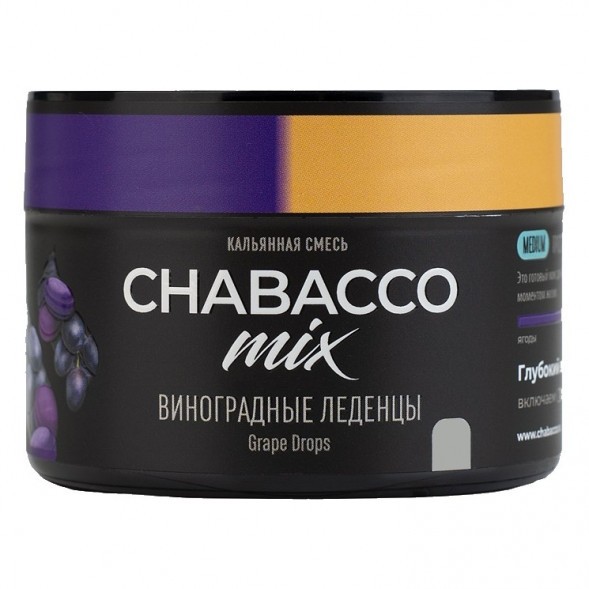 Смесь Chabacco MIX MEDIUM - Grape Drops (Виноградные Леденцы, 40 грамм) купить в Владивостоке