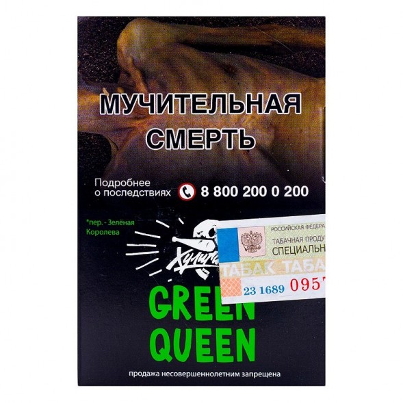 Табак Хулиган - Green Queen (Мятный Чай с Мёдом, 25 грамм) купить в Владивостоке