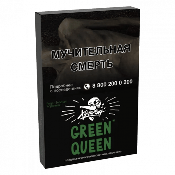 Табак Хулиган - Green Queen (Мятный Чай с Мёдом, 25 грамм) купить в Владивостоке