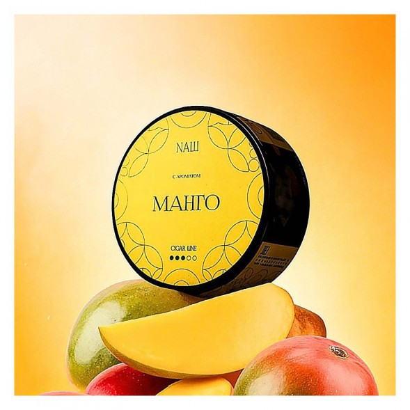 Табак NАШ CIGAR - Манго (30 грамм) купить в Владивостоке